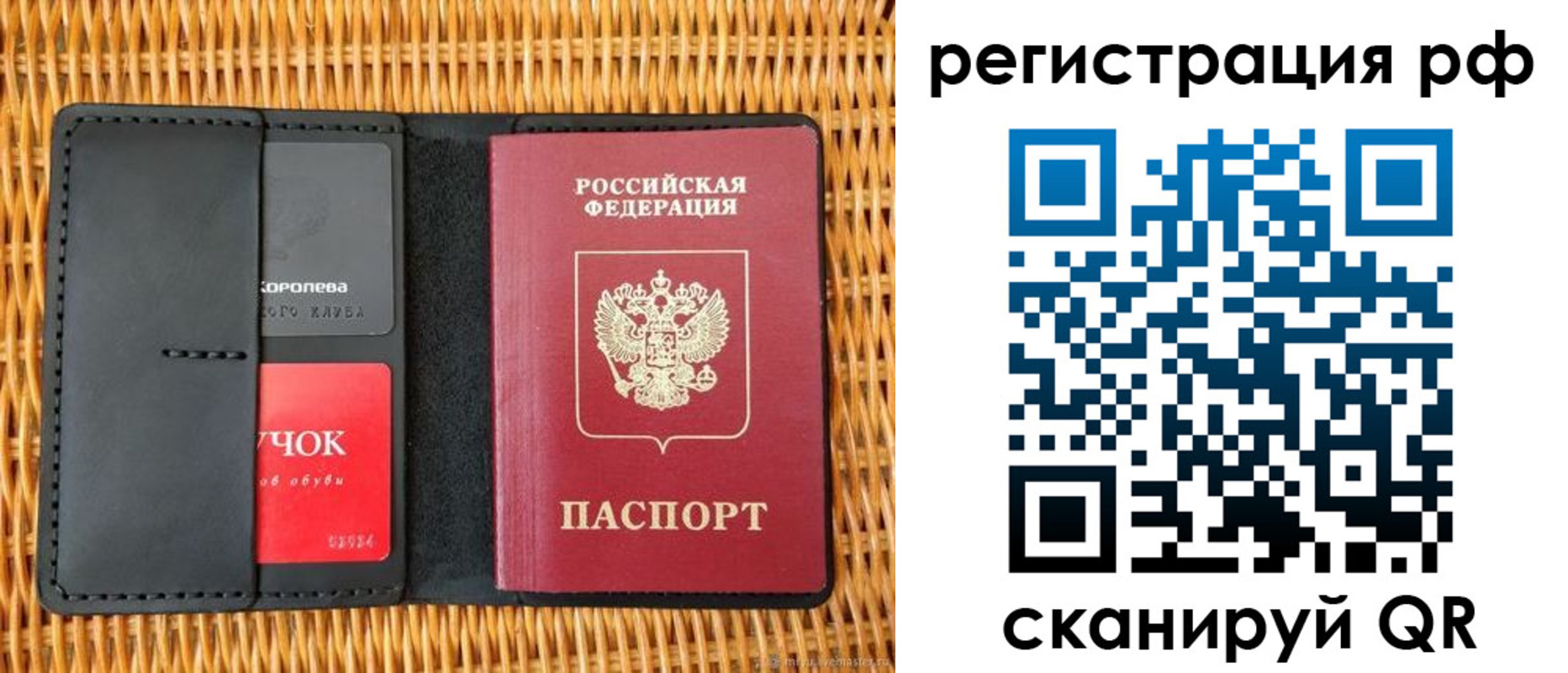 прописка 2025 в Заринске