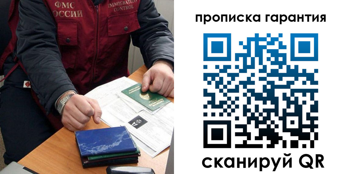 временная регистрация законно в Заринске