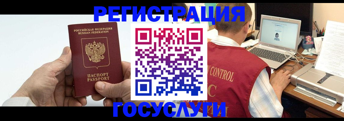 прописка для кредита в Заринске