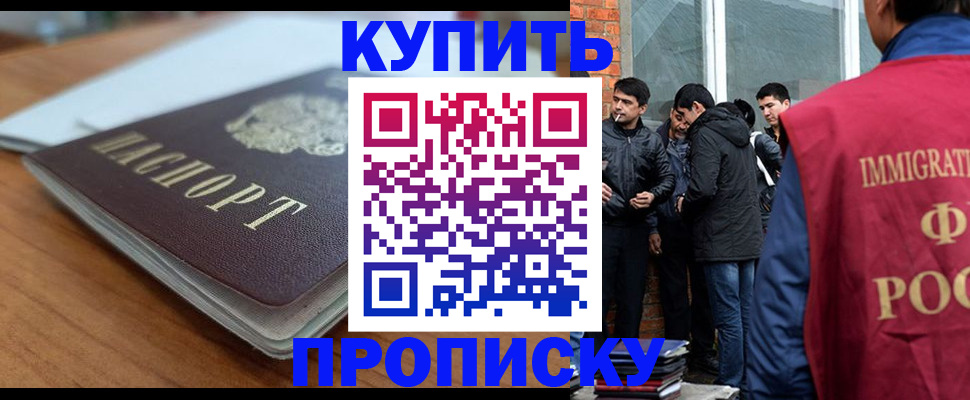 временная регистрация гарантия в Заринске