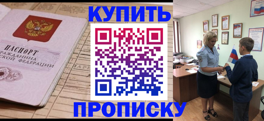 временная регистрация собственник в Заринске