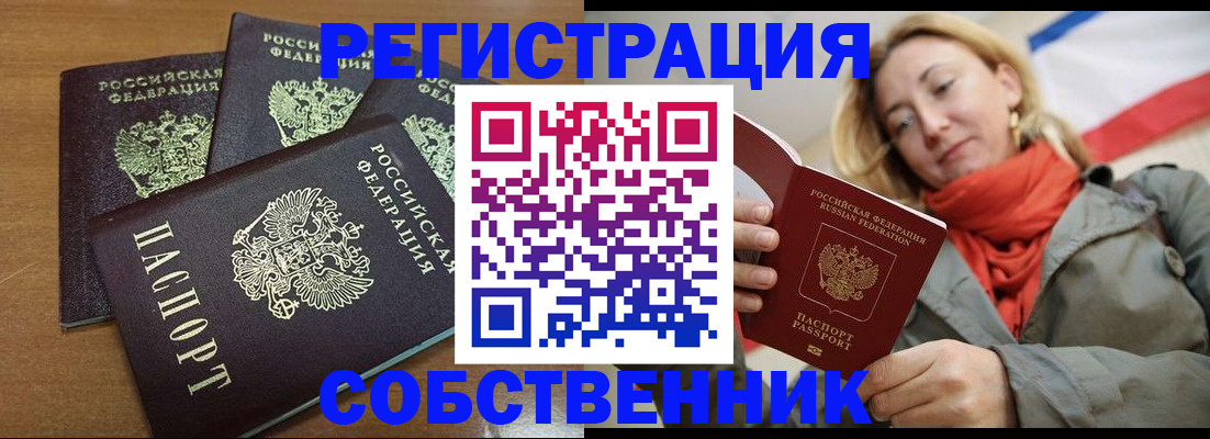 найти адрес прописки в Заринске